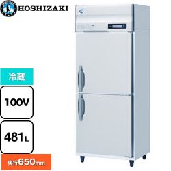ホシザキ 業務用冷蔵庫 Bタイプ 業務用冷凍冷蔵機器 HR-75BT
