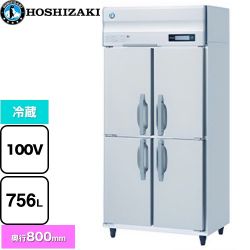 ホシザキ 業務用冷蔵庫 Bタイプ 業務用冷凍冷蔵機器 HR-90B