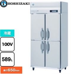 ホシザキ 業務用冷蔵庫 Bタイプ 業務用冷凍冷蔵機器 HR-90BT