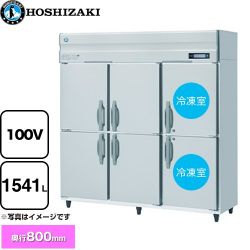 ホシザキ 業務用自然冷媒冷凍冷蔵庫 Bタイプ 業務用冷凍冷蔵機器 HRF-180BF