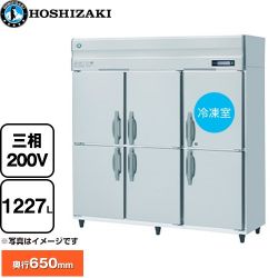 ホシザキ 業務用自然冷媒冷凍冷蔵庫 Bタイプ 業務用冷凍冷蔵機器 HRF-180BT3
