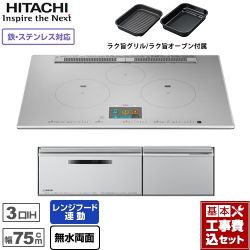 日立 N1000Tシリーズ 火加減マイスター IHクッキングヒーター HT-N1000STWF-S 工事費込