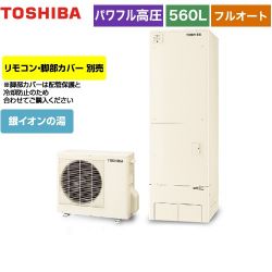 東芝 ESTIA 6シリーズ エスティア6 エコキュート HWH-B566HA-R