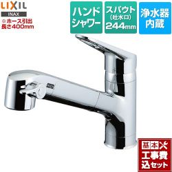 LIXIL オールインワン浄水栓 Sタイプ キッチン水栓 JF-AB466SYXA(JW) 工事セット