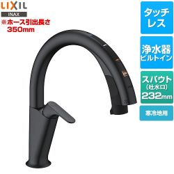 LIXIL キッチン用タッチレス水栓 ナビッシュ H6タイプ キッチン水栓 JF-NAH461SYN/SAB(JW)