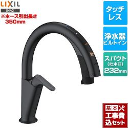 LIXIL キッチン用タッチレス水栓 ナビッシュ H6タイプ キッチン水栓 JF-NAH461SY/SAB(JW) 工事費込