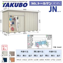 タクボ 物置 JN-S4419