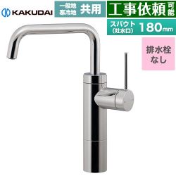 カクダイ VARUNA ヴァルナ シングルレバー混合栓（トール） 洗面水栓 183-302