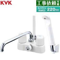 KVK デッキ形2ハンドルシャワー 浴室水栓 KF2008