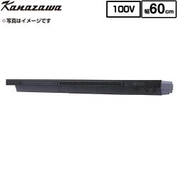 金澤工業 Eタイプ 薄型・低騒音モデル KSV-E060DKR