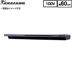 金澤工業 Eタイプ 薄型・低騒音モデル KSV-E060DSR