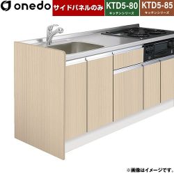ワンド 流し台 KTB-55A-SP-LG