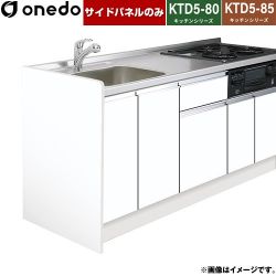 ワンド 流し台 KTB-55A-SP-SW