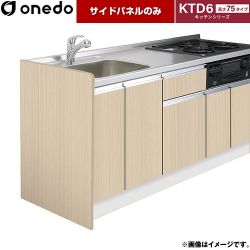 ワンド 流し台 KTB-60B-SP-LG