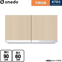ワンド KTD3 キッチンシリーズ 吊戸棚 KTD3-60-90FH-LG
