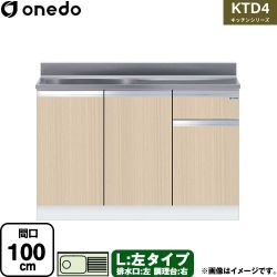 ワンド KTD4 キッチンシリーズ 流し台 KTD4-80-100S-L-LG