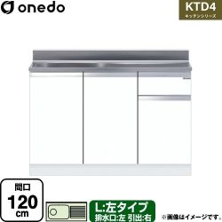 ワンド KTD4 キッチンシリーズ 流し台 KTD4-80-120S-L-SW