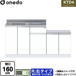 ワンド KTD4 キッチンシリーズ 流し台 KTD4-80-160K-R-SW