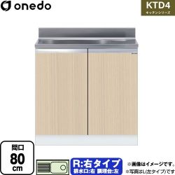 ワンド KTD4 キッチンシリーズ 流し台 KTD4-80-80S-R-LG