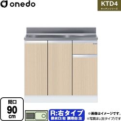 ワンド KTD4 キッチンシリーズ 流し台 KTD4-80-90S-R-LG
