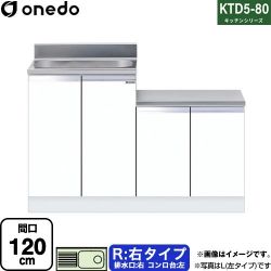 ワンド KTD5-80 キッチンシリーズ 流し台 KTD5-80-120K-R-SW