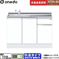 ワンド KTD5-85 キッチンシリーズ 流し台 KTD5-85-110DS-R-SW