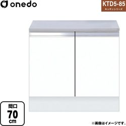 ワンド KTD5-85 キッチンシリーズ コンロ台 KTD5-85-70G-SW