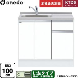 ワンド KTD6 キッチンシリーズ 流し台 KTD6-85-100DS-L-SW