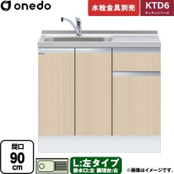 ワンド KTD6 キッチンシリーズ 流し台 KTD6-85-90DS-L-LG