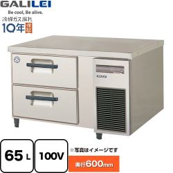 フクシマガリレイ 業務用冷凍冷蔵機器 LBC-090RM2-R