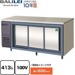 フクシマガリレイ ヨコ型スライド扉冷蔵庫 コールドテーブル 業務用冷凍冷蔵機器 LCC-180RX-S