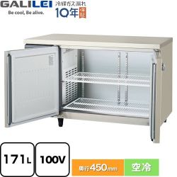 フクシマガリレイ ヨコ型業務用冷蔵庫 コールドテーブル 業務用冷凍冷蔵機器 LCU-120RX-F