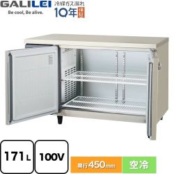 フクシマガリレイ ヨコ型業務用冷凍庫 コールドテーブル 業務用冷凍機器 LCU-122FX-F