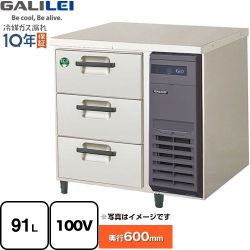 フクシマガリレイ The Galilei Xシリーズ 業務用冷凍冷蔵機器 LDC-083FX-R