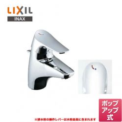 LIXIL 洗面水栓 LF-J345SYU