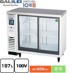 フクシマガリレイ スライド扉小型冷蔵ショーケース コールドテーブル 業務用機器 LGC-090REX