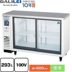 フクシマガリレイ スライド扉小型冷蔵ショーケース コールドテーブル 業務用機器 LGC-120REX