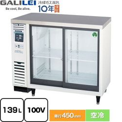 フクシマガリレイ スライド扉小型冷蔵ショーケース コールドテーブル 業務用機器 LGU-090REX