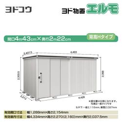 ヨドコウ ヨド物置 エルモ 物置 LMDS-4422HL-CB