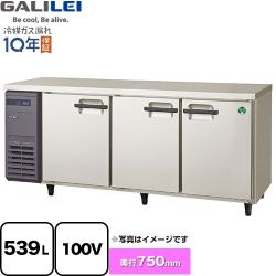 フクシマガリレイ The Galilei Xシリーズ 業務用冷蔵機器 LPW-180RX