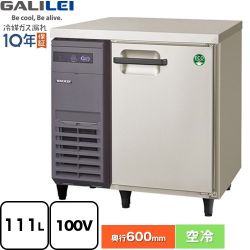 フクシマガリレイ ヨコ型業務用冷蔵庫 コールドテーブル 業務用冷凍冷蔵機器 LRC-080RX