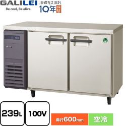 フクシマガリレイ ヨコ型業務用冷凍庫 コールドテーブル 業務用冷凍冷蔵機器 LRC-122FX