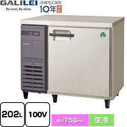 フクシマガリレイ ヨコ型業務用冷蔵庫 コールドテーブル 業務用冷凍冷蔵機器 LRW-090RX