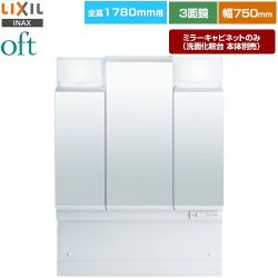 LIXIL oft（オフト） 洗面化粧台ミラー MFTV2-753TYJ