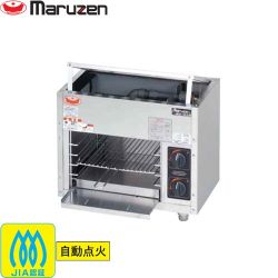 マルゼン ガス上火式焼物器「スピードグリラー」＜赤外線バーナー＞ 業務用厨房機器 MGK-053UB-13A