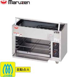 マルゼン ガス上火式焼物器「スピードグリラー」＜赤外線バーナー＞ 業務用厨房機器 MGK-063UB-13A