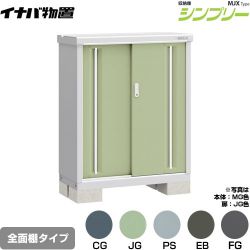 イナバ シンプリー 収納庫 MJXタイプ 物置 MJX-094B