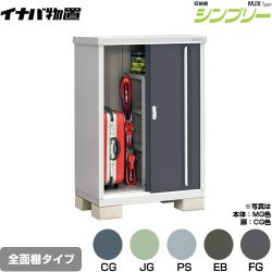 イナバ シンプリー 収納庫 MJXタイプ 物置 MJX-096C