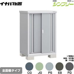イナバ シンプリー 収納庫 MJXタイプ 物置 MJX-097C