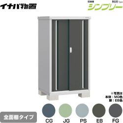 イナバ シンプリー 収納庫 MJXタイプ 物置 MJX-097D